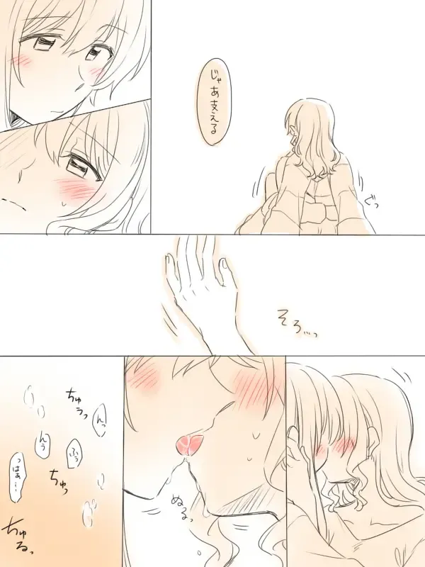 [Miso Tya] Hitotsu no Hajimete Fhentai - Page 11