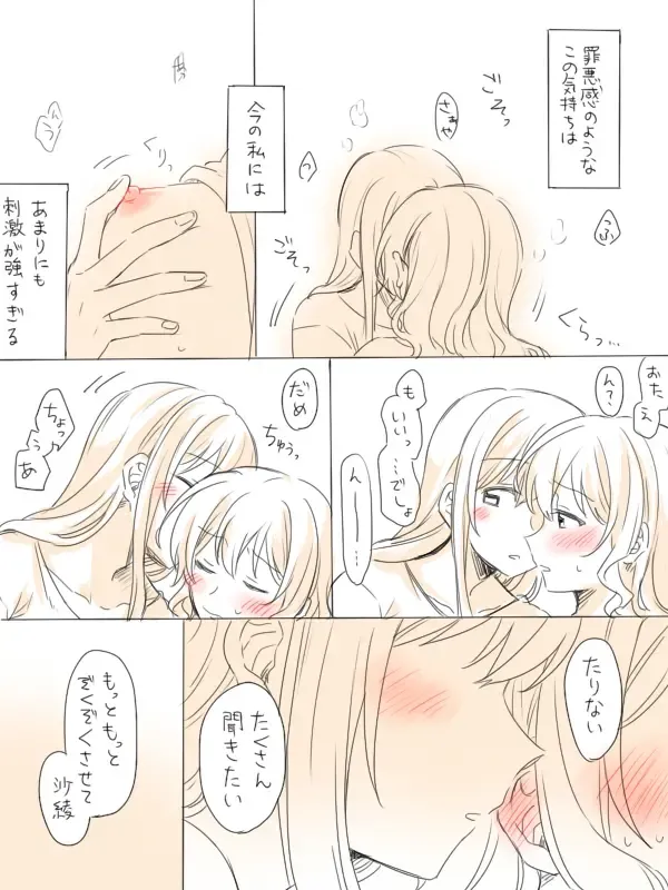 [Miso Tya] Hitotsu no Hajimete Fhentai - Page 14