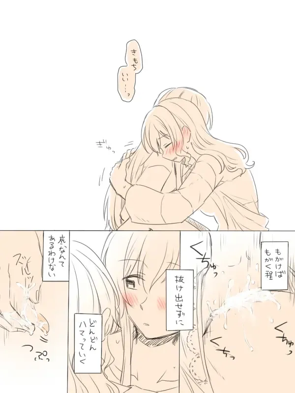 [Miso Tya] Hitotsu no Hajimete Fhentai - Page 17