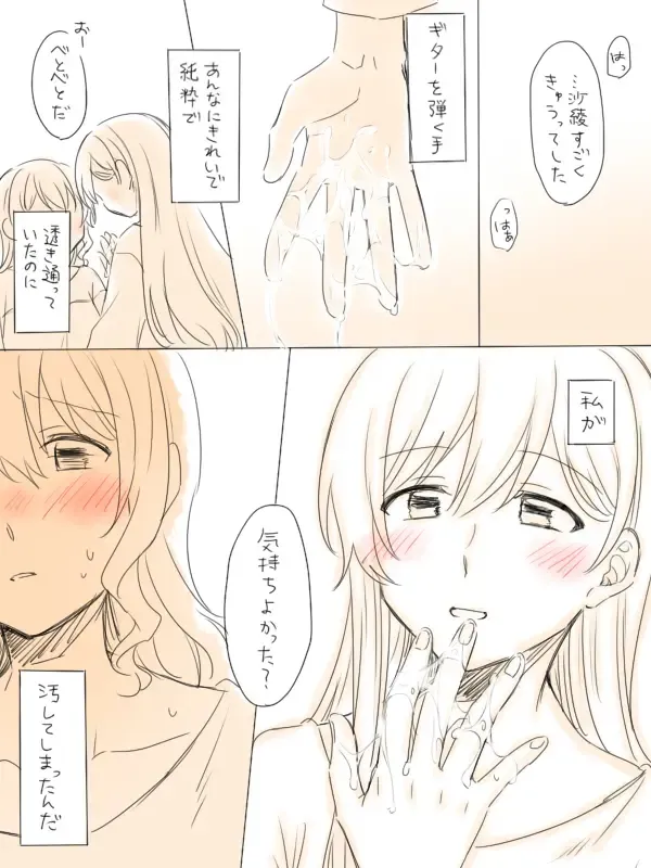 [Miso Tya] Hitotsu no Hajimete Fhentai - Page 19