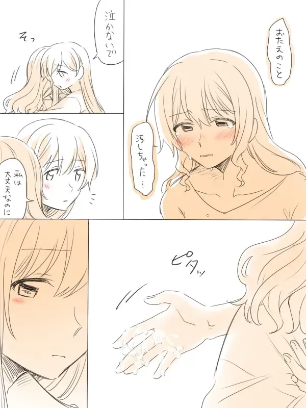 [Miso Tya] Hitotsu no Hajimete Fhentai - Page 21