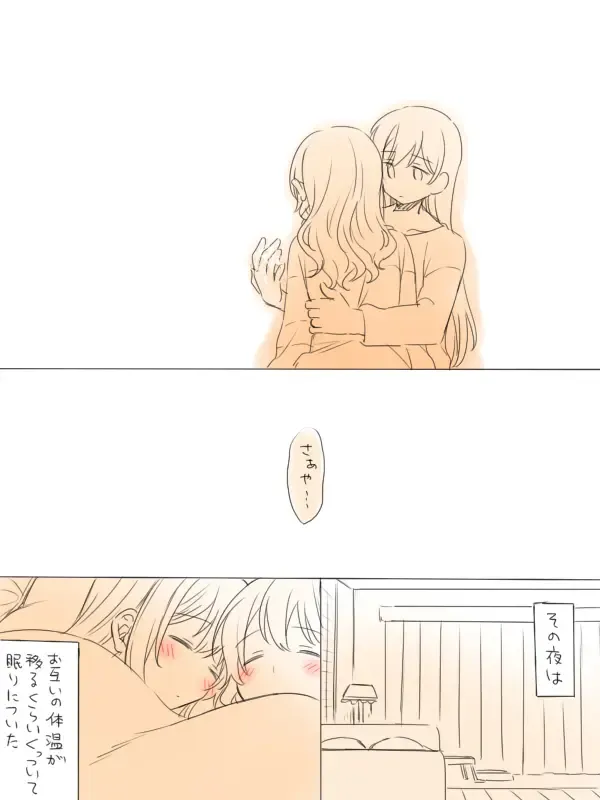 [Miso Tya] Hitotsu no Hajimete Fhentai - Page 22