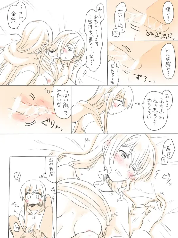 [Miso Tya] Hitotsu no Hajimete Fhentai - Page 29