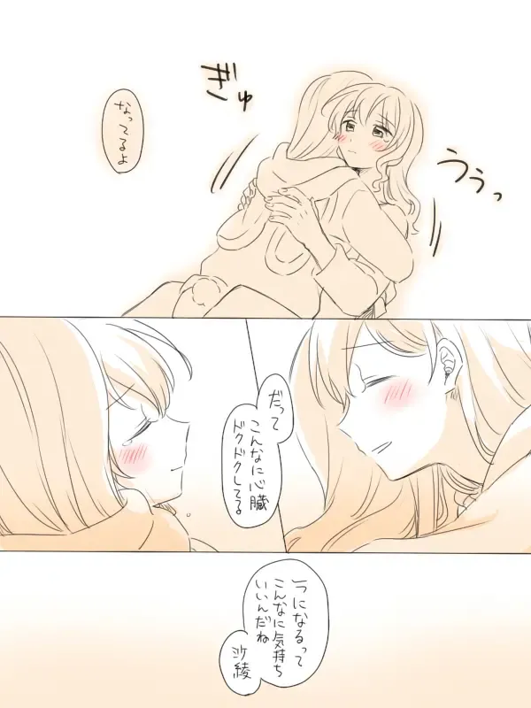 [Miso Tya] Hitotsu no Hajimete Fhentai - Page 34