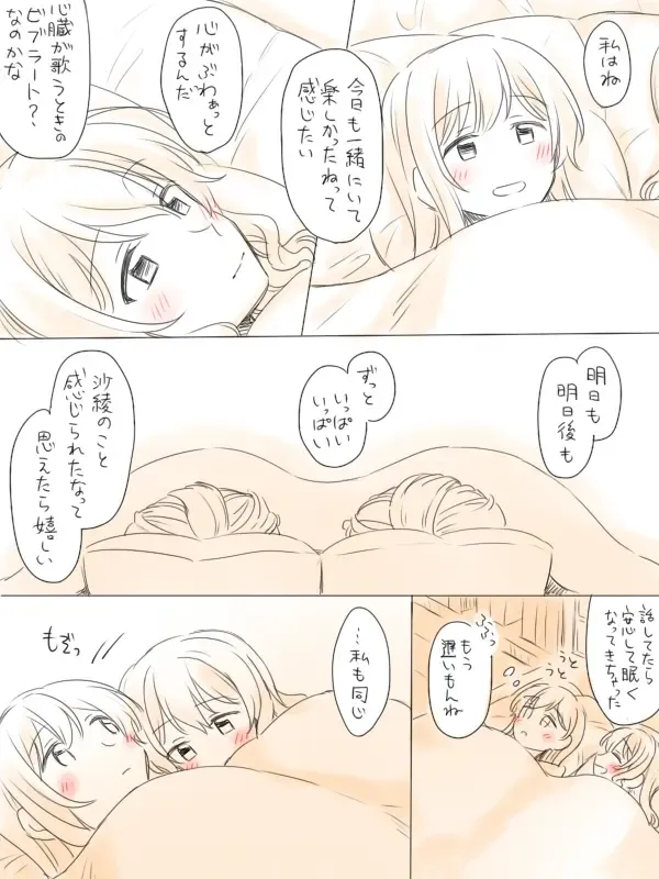 [Miso Tya] Hitotsu no Hajimete Fhentai - Page 37