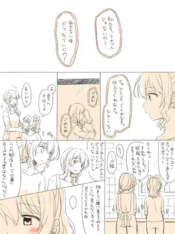Read [Miso Tya] Hitotsu no Hajimete - Fhentai