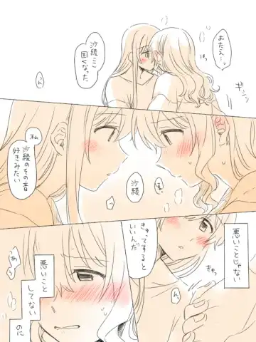 [Miso Tya] Hitotsu no Hajimete Fhentai - Page 13