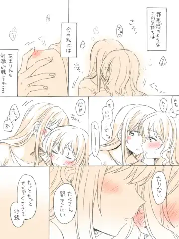 [Miso Tya] Hitotsu no Hajimete Fhentai - Page 14