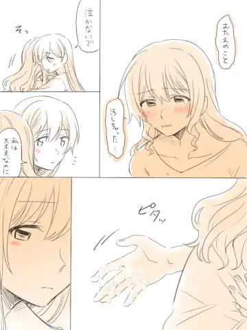 [Miso Tya] Hitotsu no Hajimete Fhentai - Page 21