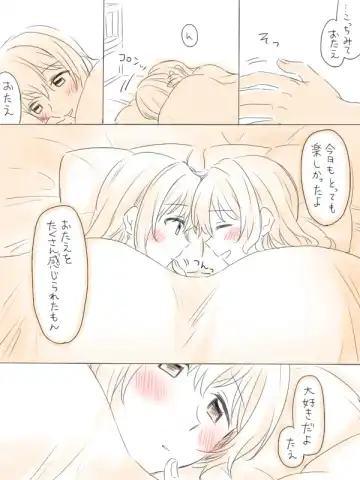 [Miso Tya] Hitotsu no Hajimete Fhentai - Page 38