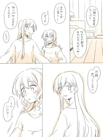 [Miso Tya] Hitotsu no Hajimete Fhentai - Page 7