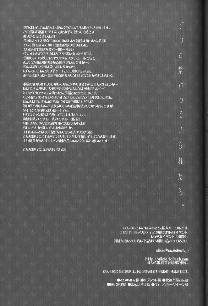 [Naokichi.] Kichiku Moralism | Devil Moralism Fhentai - Page 40