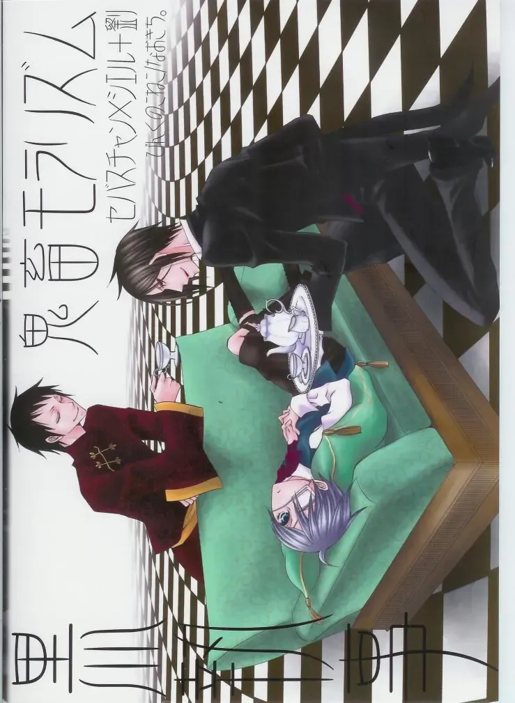 [Naokichi.] Kichiku Moralism | Devil Moralism Fhentai - Page 42