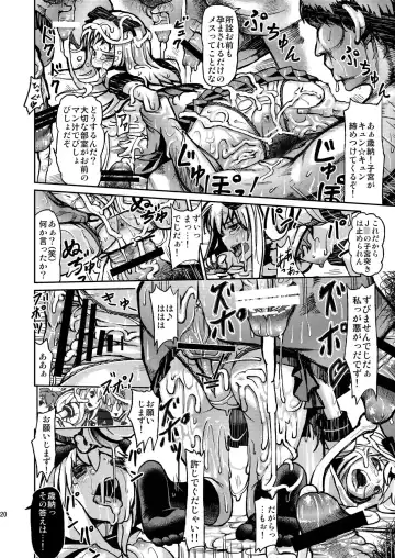 [Yuushi Tessen] Goraku no Toriko Fhentai.net - Page 20