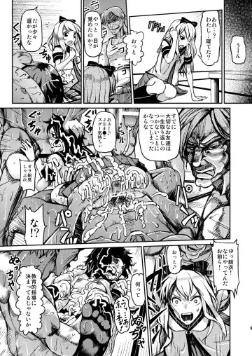 [Yuushi Tessen] Goraku no Toriko Fhentai.net - Page 9