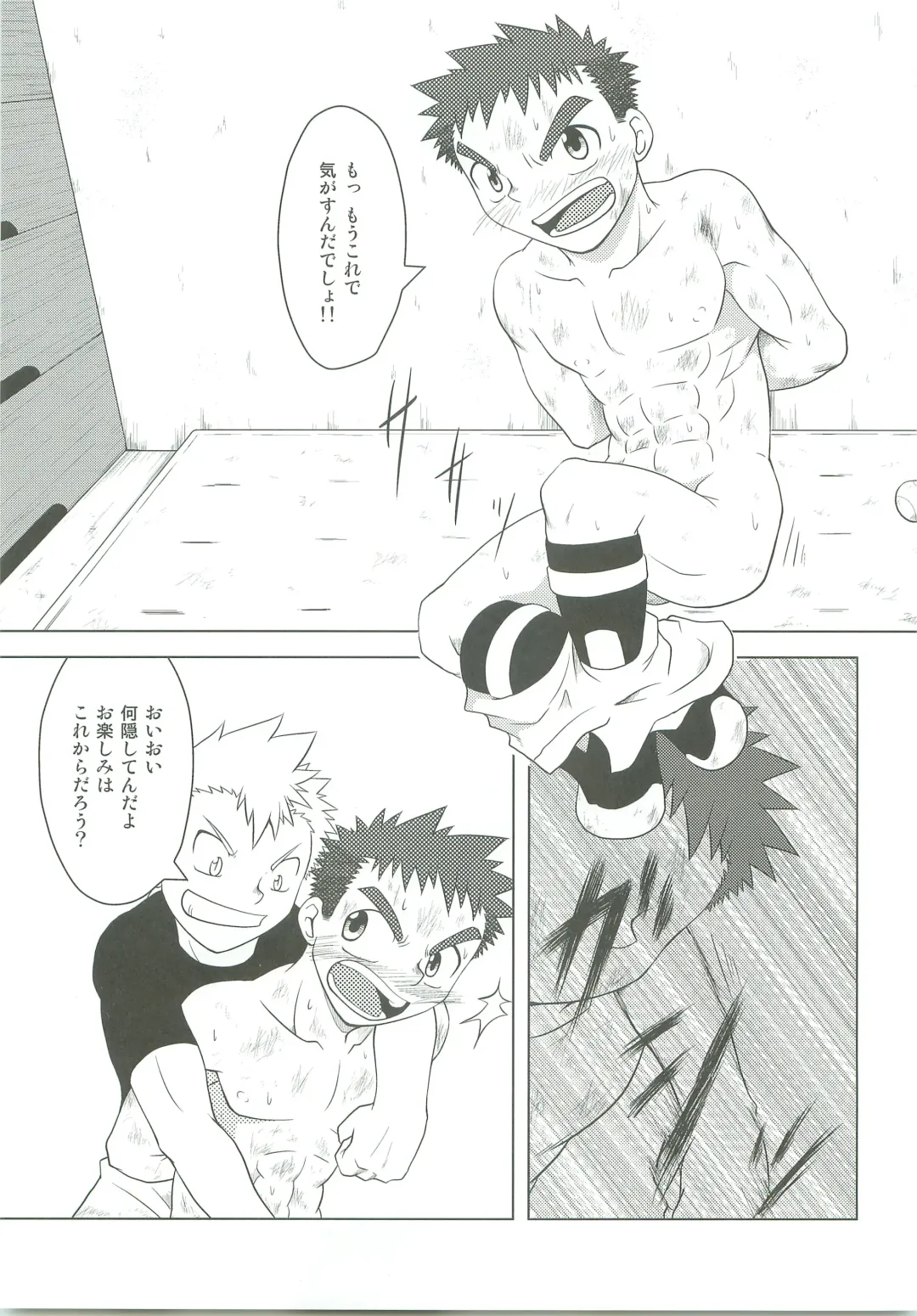 [Kido Daisuke] Abused Rookie Fhentai - Page 16