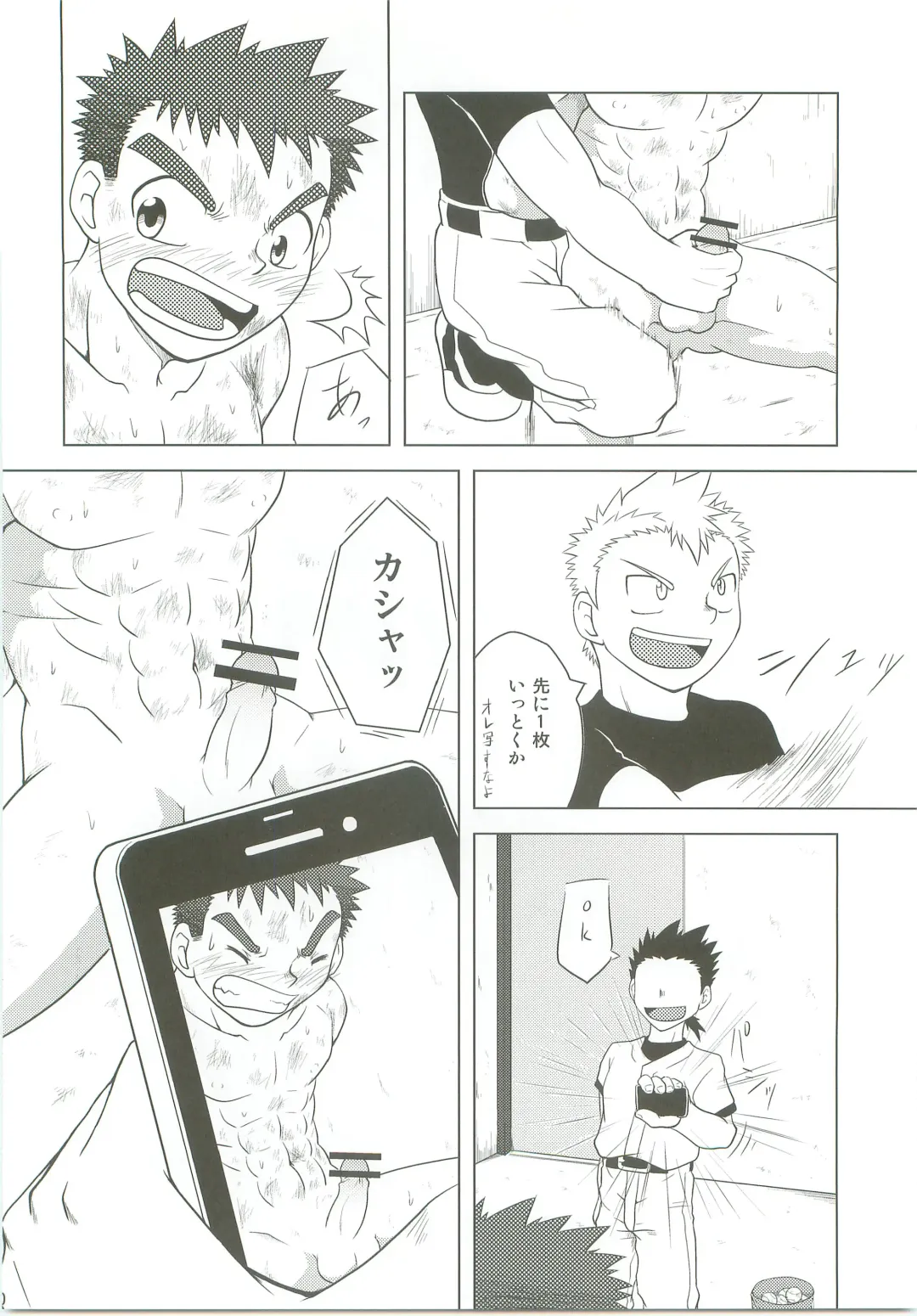 [Kido Daisuke] Abused Rookie Fhentai - Page 17