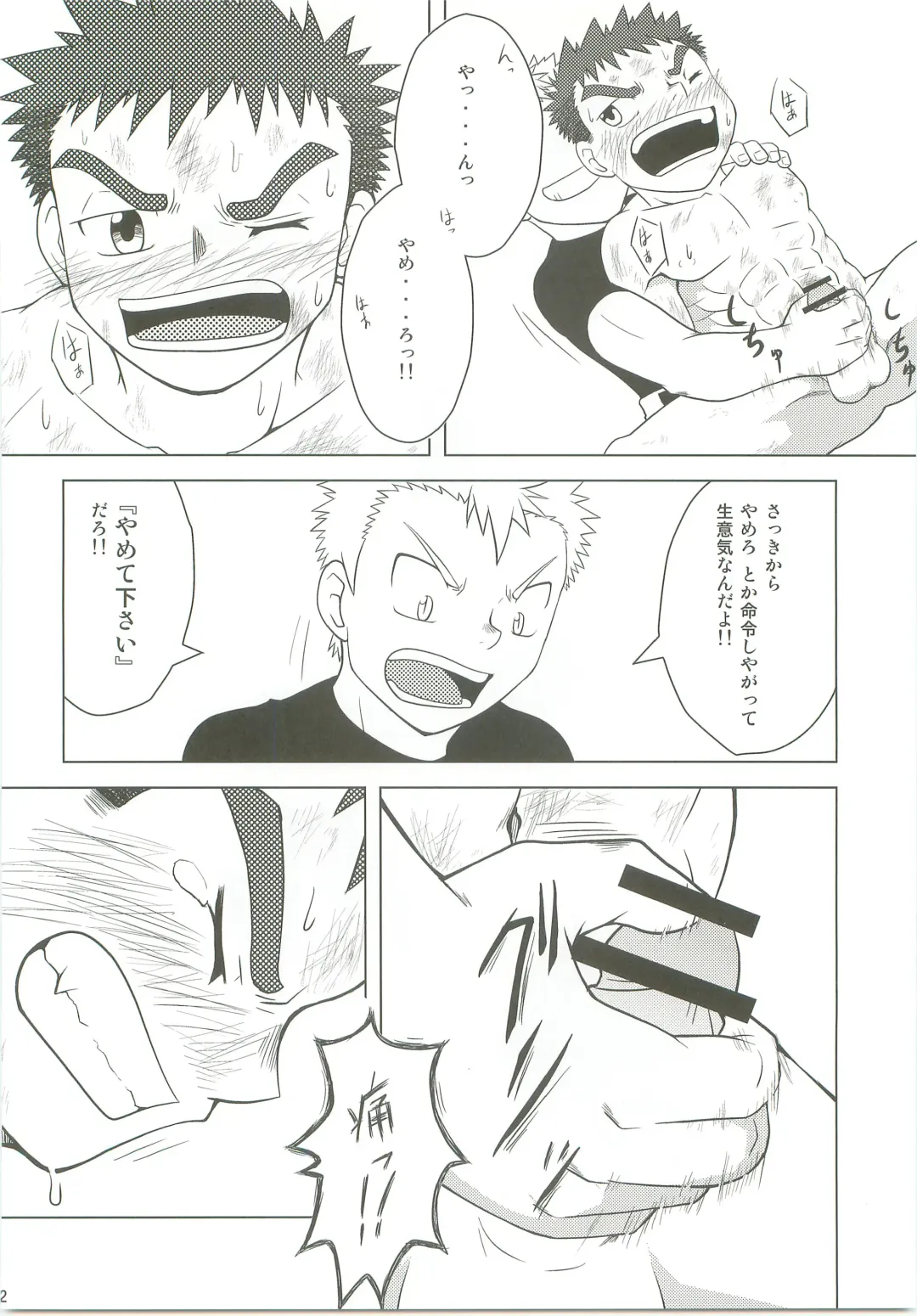 [Kido Daisuke] Abused Rookie Fhentai - Page 19