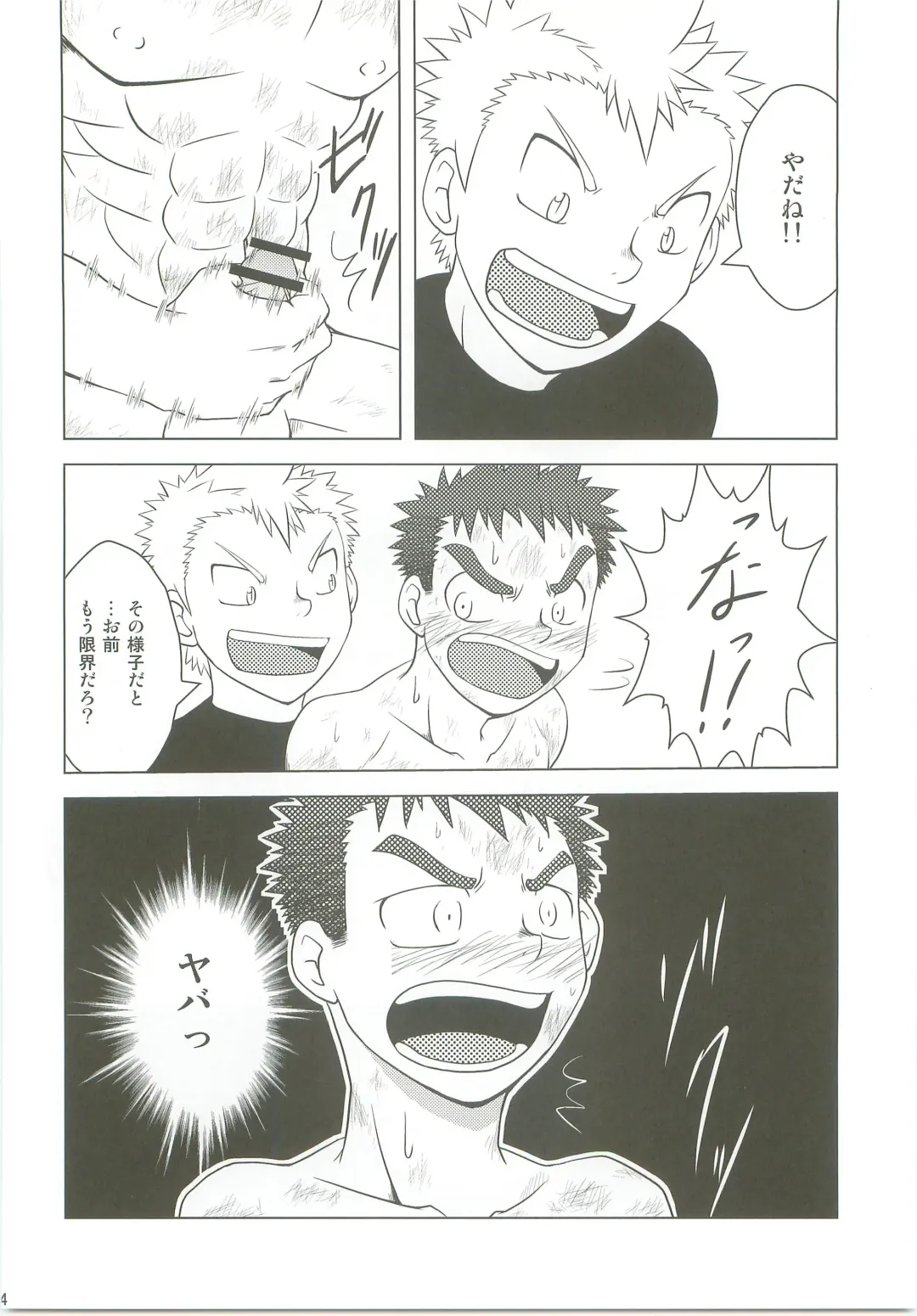 [Kido Daisuke] Abused Rookie Fhentai - Page 21