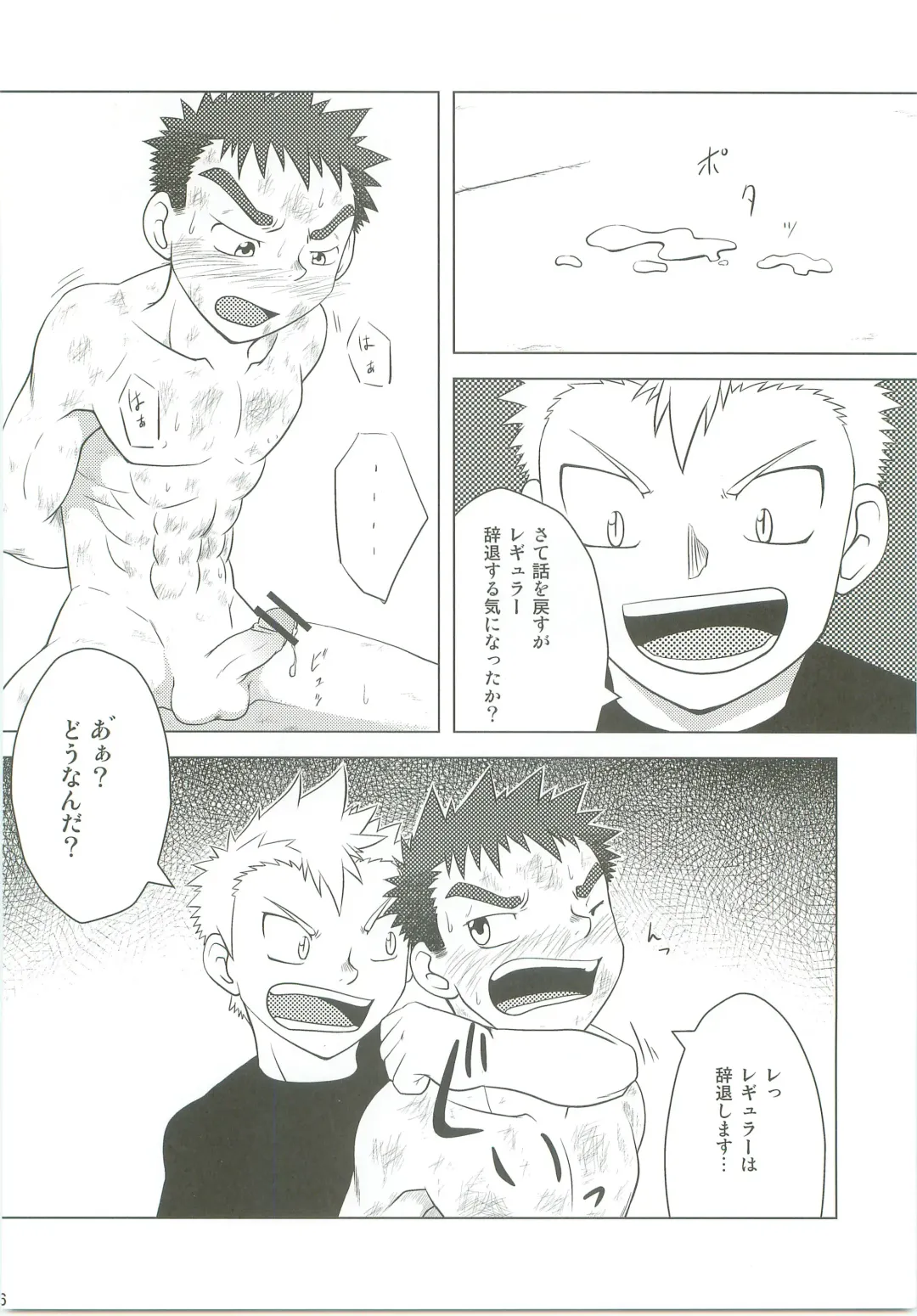 [Kido Daisuke] Abused Rookie Fhentai - Page 23