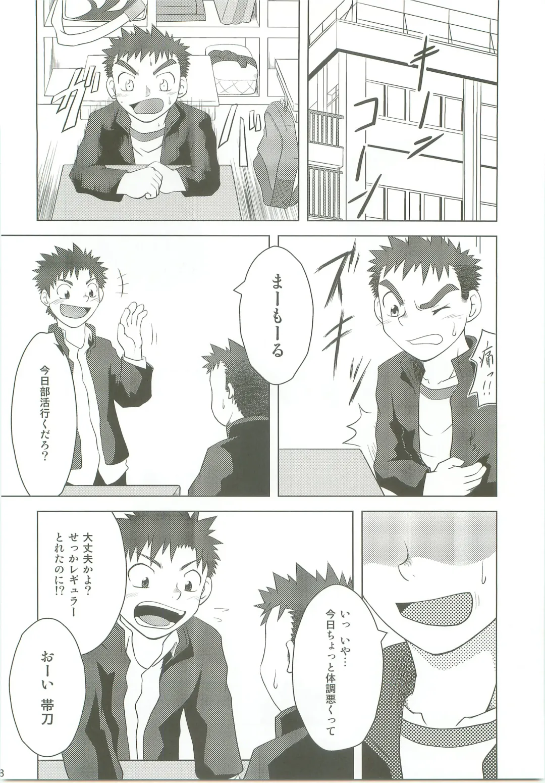 [Kido Daisuke] Abused Rookie Fhentai - Page 25