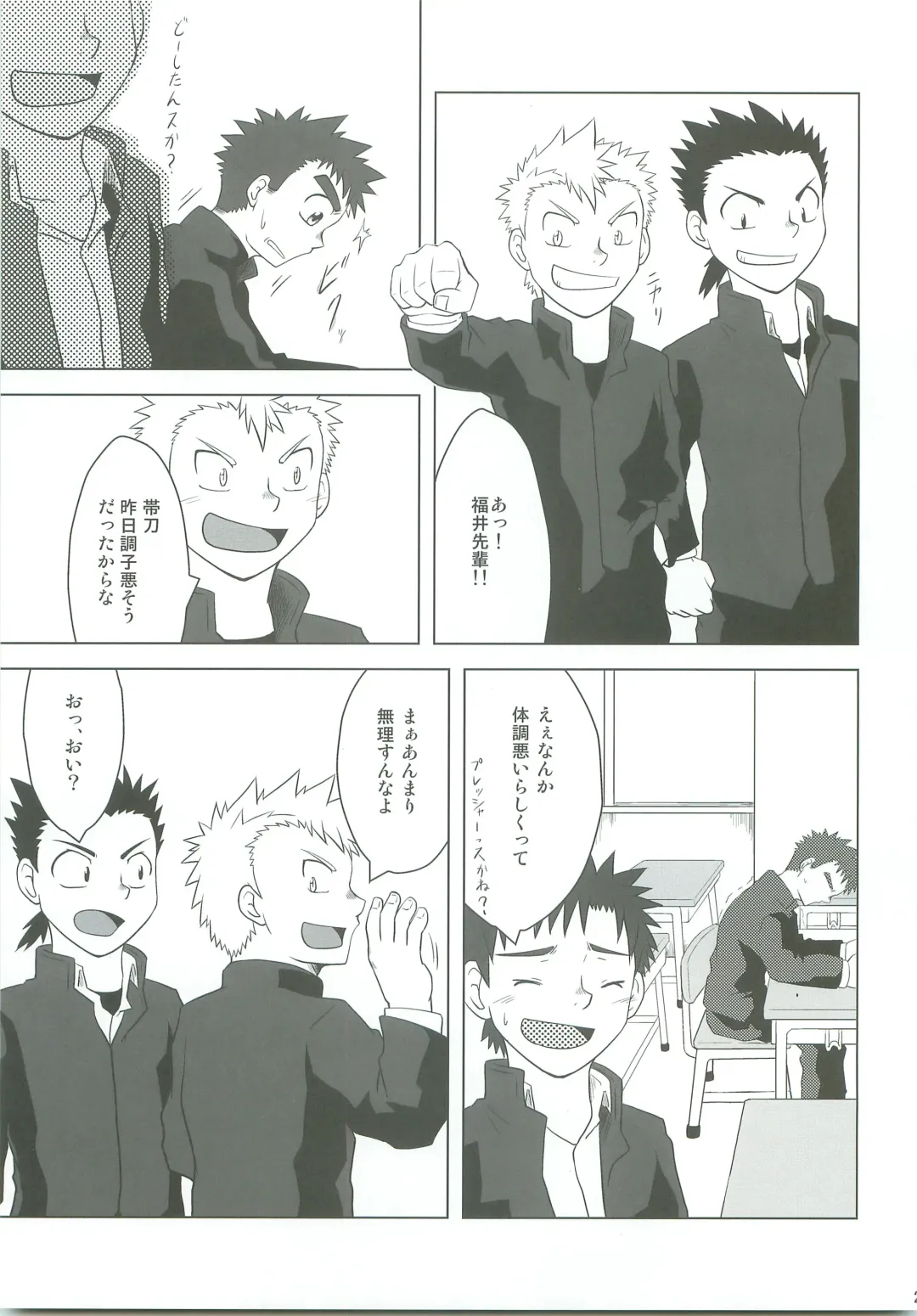 [Kido Daisuke] Abused Rookie Fhentai - Page 26