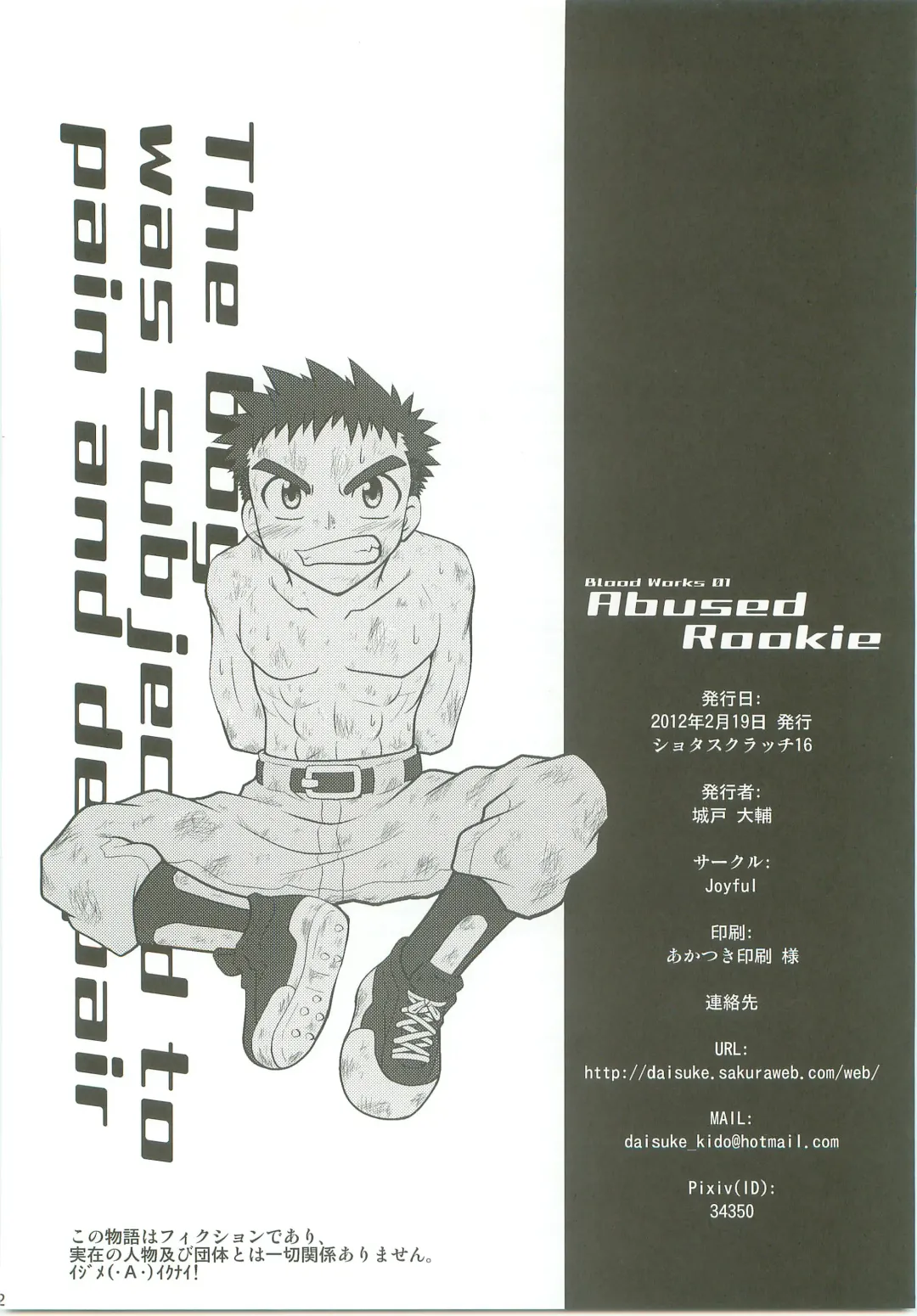 [Kido Daisuke] Abused Rookie Fhentai - Page 29