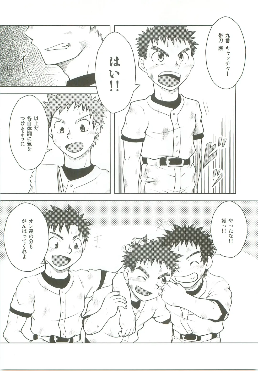 [Kido Daisuke] Abused Rookie Fhentai - Page 3