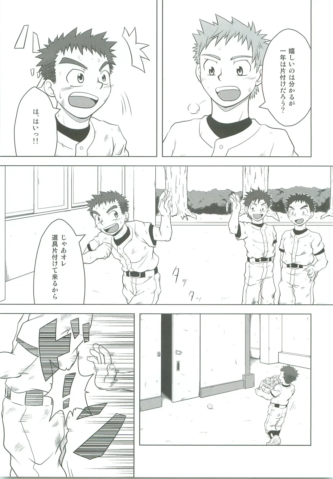 [Kido Daisuke] Abused Rookie Fhentai - Page 4