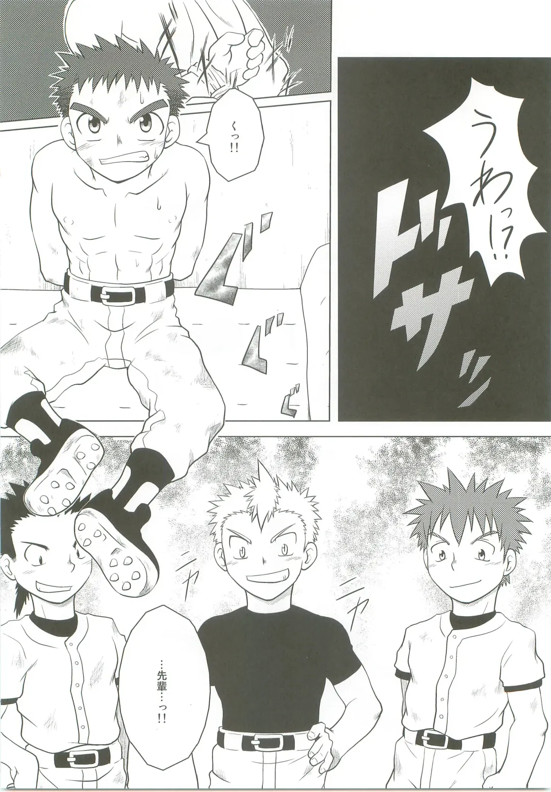 [Kido Daisuke] Abused Rookie Fhentai - Page 5