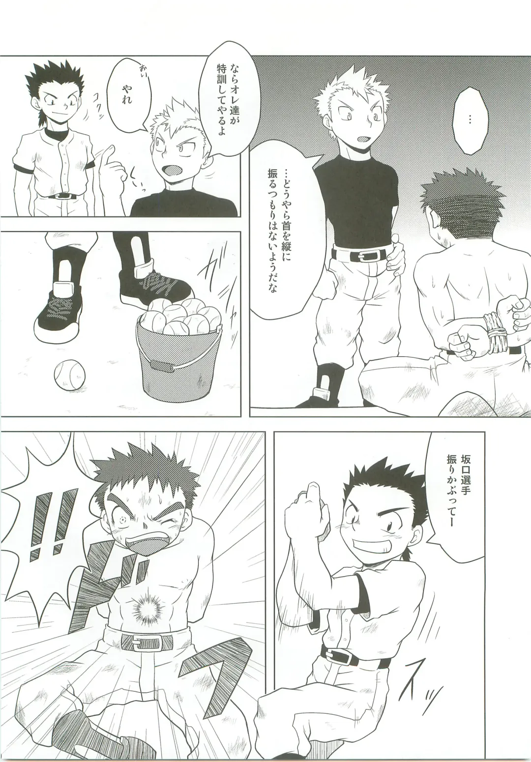 [Kido Daisuke] Abused Rookie Fhentai - Page 7