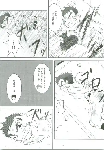 [Kido Daisuke] Abused Rookie Fhentai - Page 12