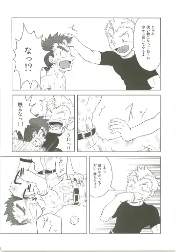 [Kido Daisuke] Abused Rookie Fhentai - Page 13