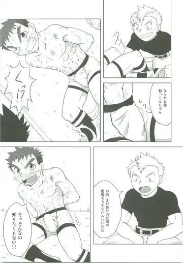 [Kido Daisuke] Abused Rookie Fhentai - Page 14