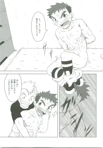 [Kido Daisuke] Abused Rookie Fhentai - Page 16