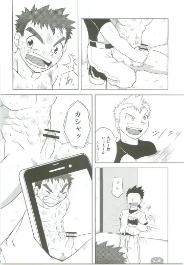 [Kido Daisuke] Abused Rookie Fhentai - Page 17