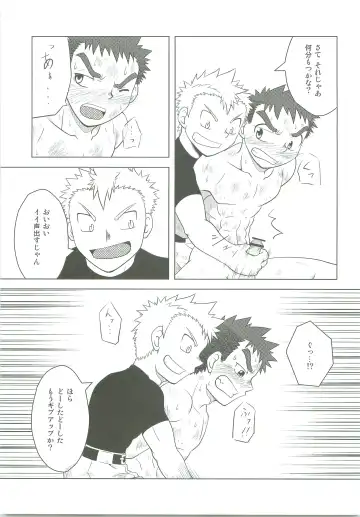 [Kido Daisuke] Abused Rookie Fhentai - Page 18