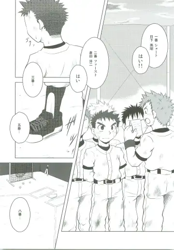 [Kido Daisuke] Abused Rookie Fhentai - Page 2