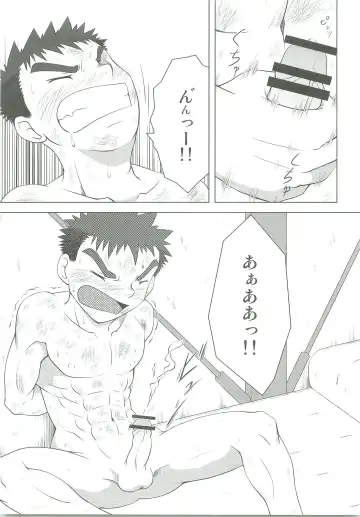 [Kido Daisuke] Abused Rookie Fhentai - Page 22