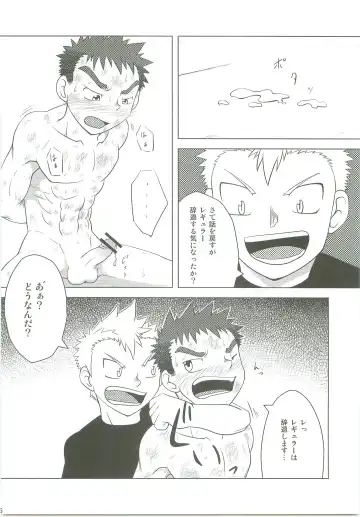 [Kido Daisuke] Abused Rookie Fhentai - Page 23