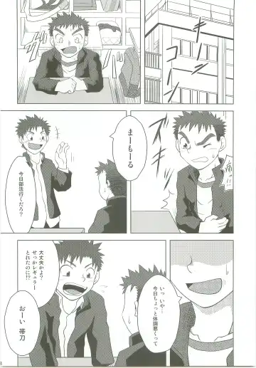 [Kido Daisuke] Abused Rookie Fhentai - Page 25