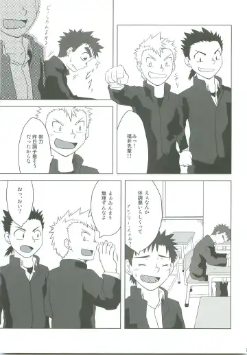 [Kido Daisuke] Abused Rookie Fhentai - Page 26