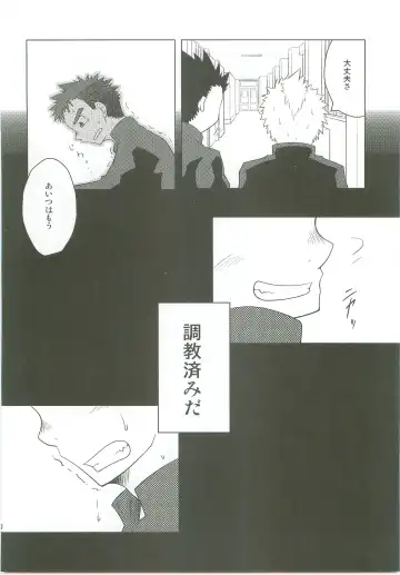 [Kido Daisuke] Abused Rookie Fhentai - Page 27