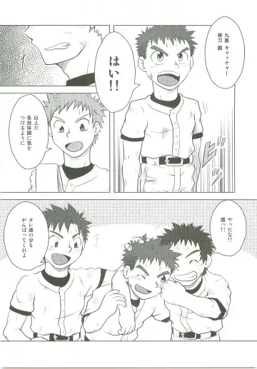 [Kido Daisuke] Abused Rookie Fhentai - Page 3