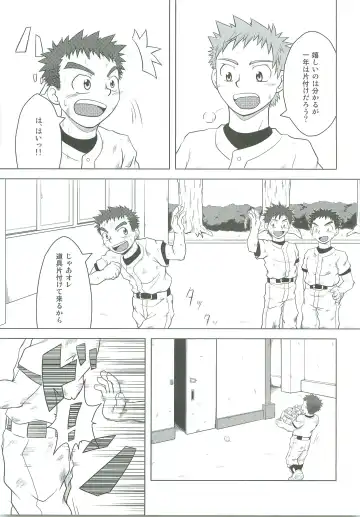 [Kido Daisuke] Abused Rookie Fhentai - Page 4