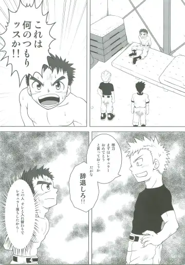 [Kido Daisuke] Abused Rookie Fhentai - Page 6