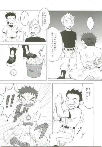 [Kido Daisuke] Abused Rookie Fhentai - Page 7