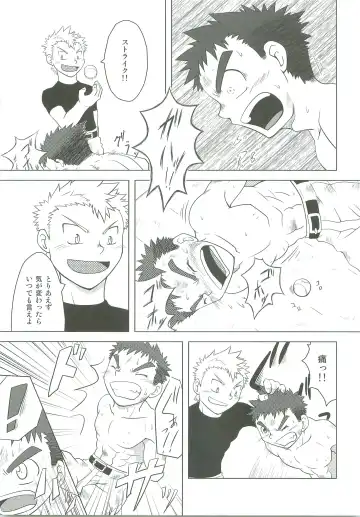 [Kido Daisuke] Abused Rookie Fhentai - Page 8