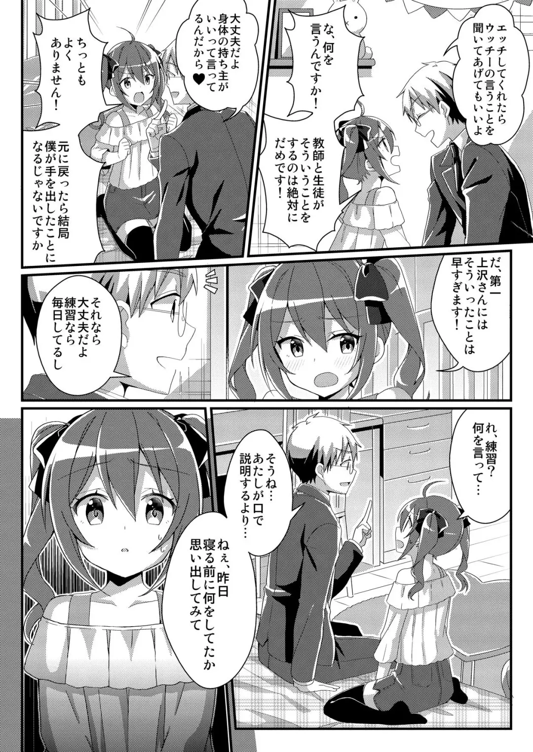 [Nomu] Toshiue e no Doukei Fhentai - Page 6