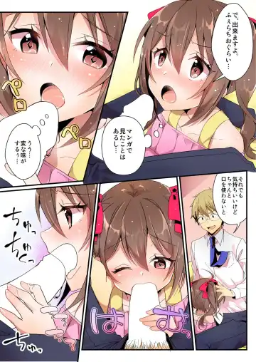 [Nomu] Toshiue e no Doukei Fhentai - Page 17